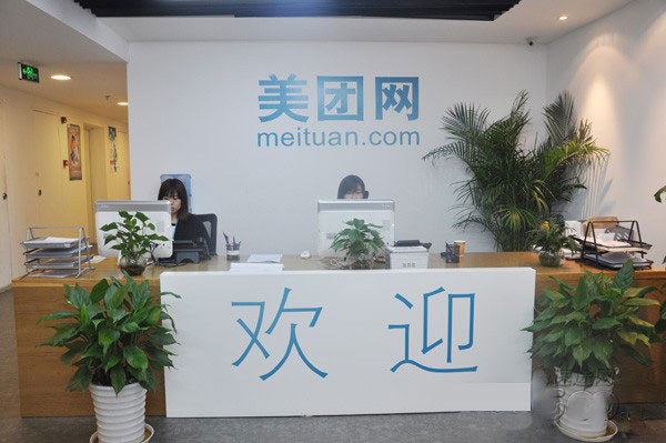 美團網——清洗地毯